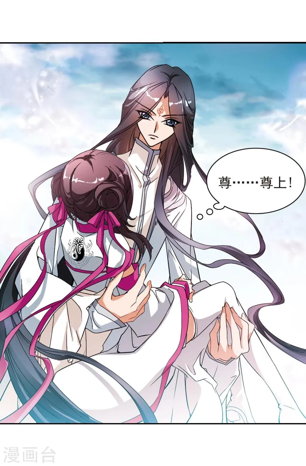 第35话 又见尊上 第24页