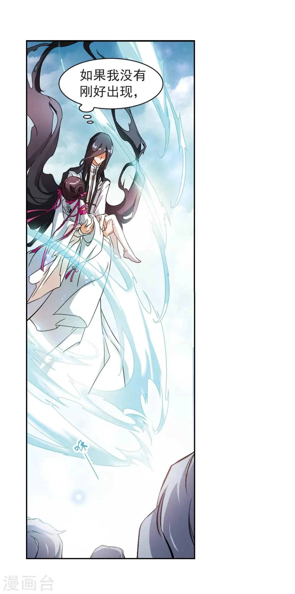 第35话 又见尊上 第26页