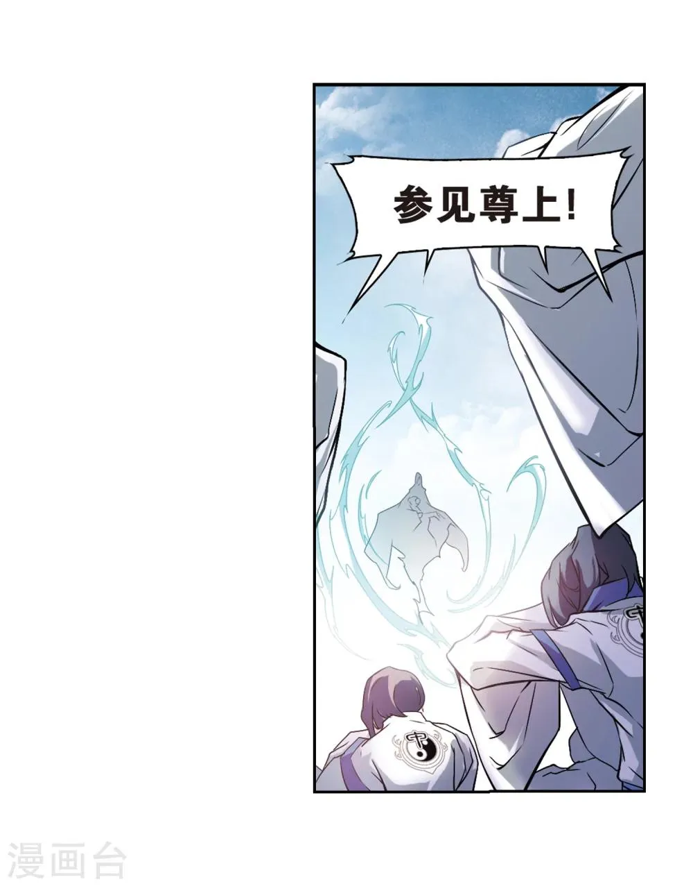 第35话 又见尊上 第27页