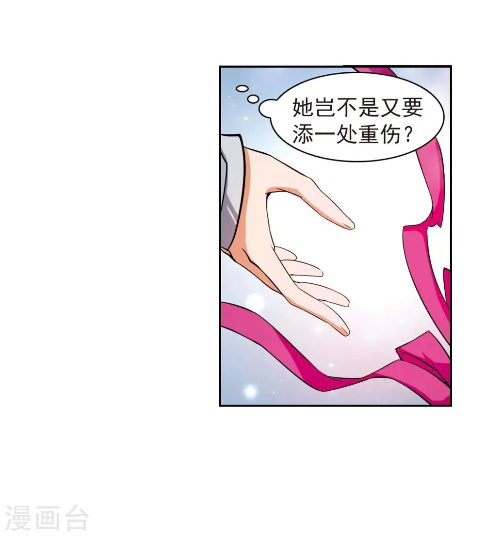第35话 又见尊上 第28页
