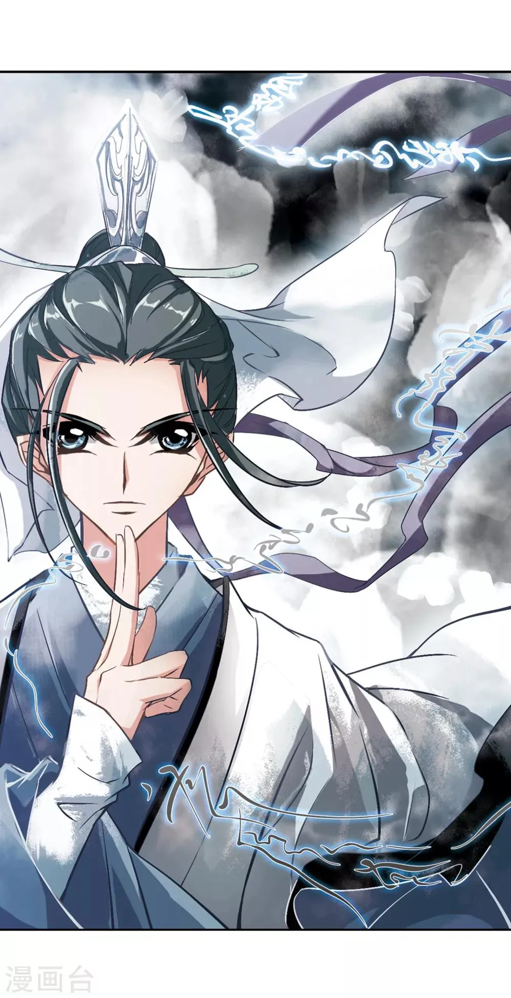 第36话 弟子云隐 第3页