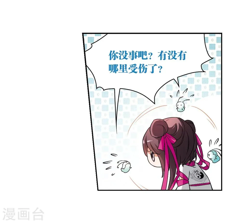 第36话 弟子云隐 第8页