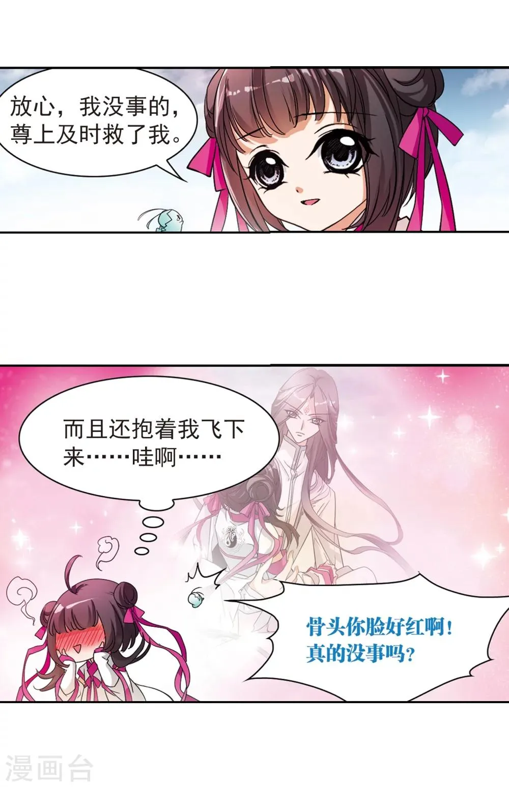 第36话 弟子云隐 第9页