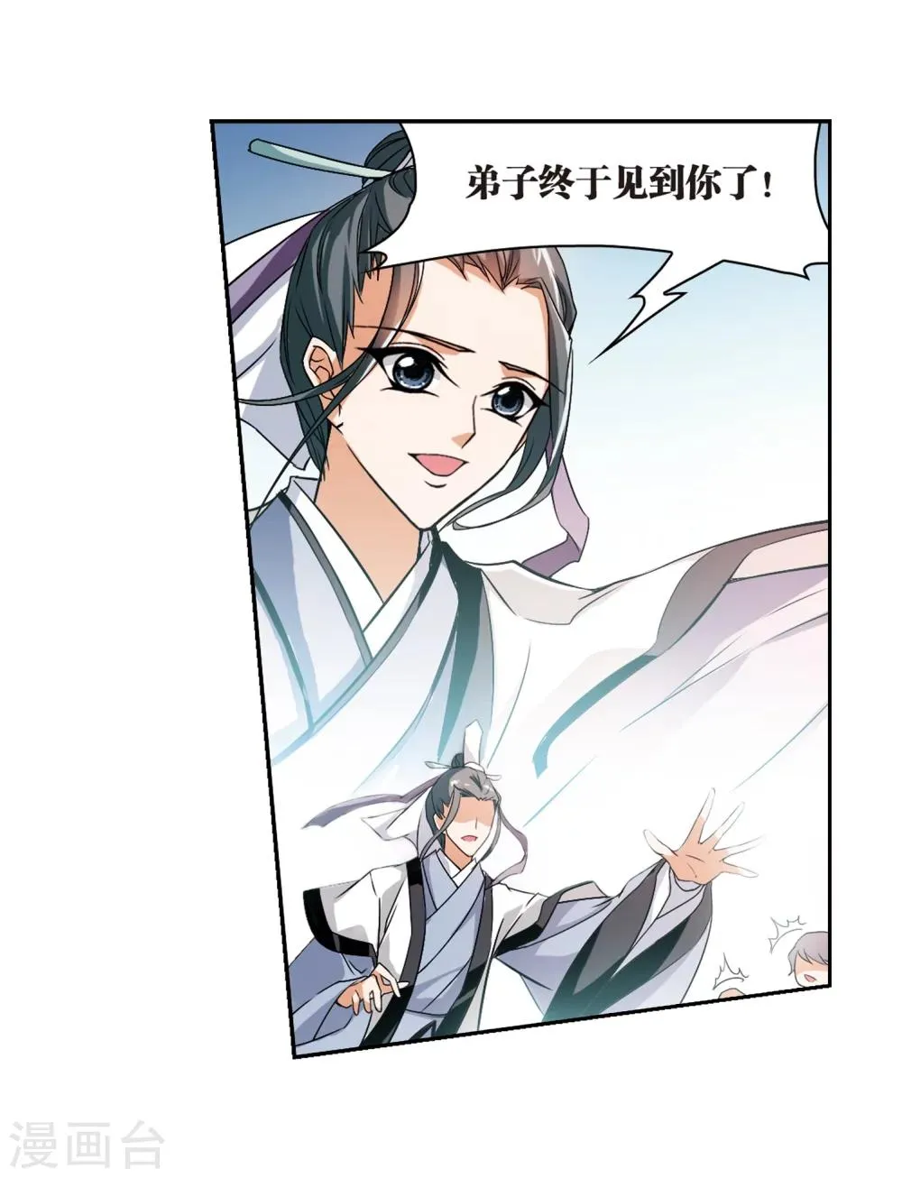第36话 弟子云隐 第11页