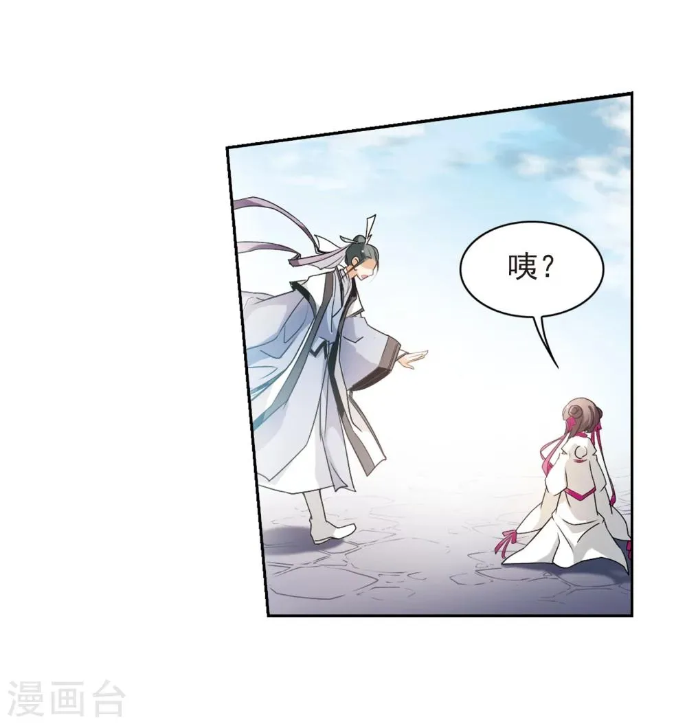 第36话 弟子云隐 第12页