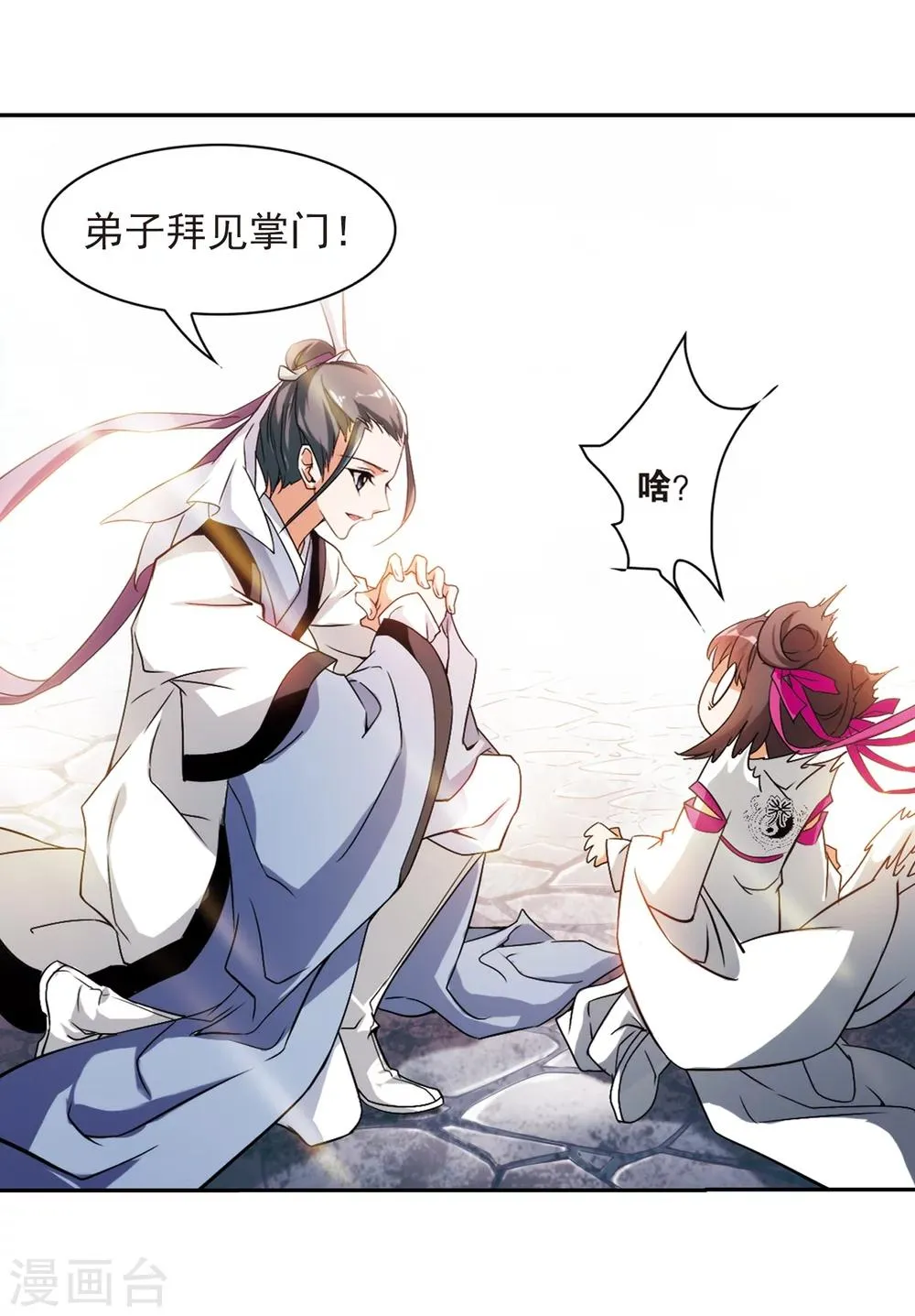第36话 弟子云隐 第13页