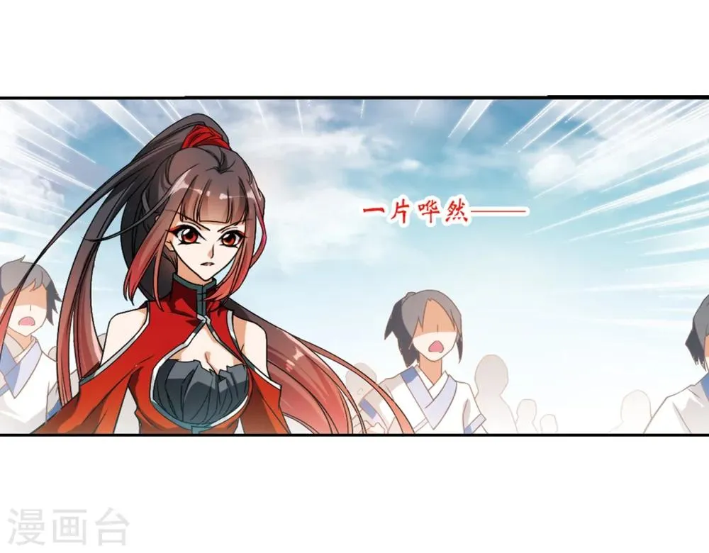 第36话 弟子云隐 第14页