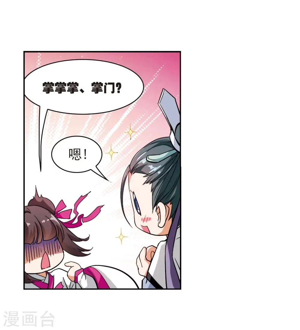 第36话 弟子云隐 第15页