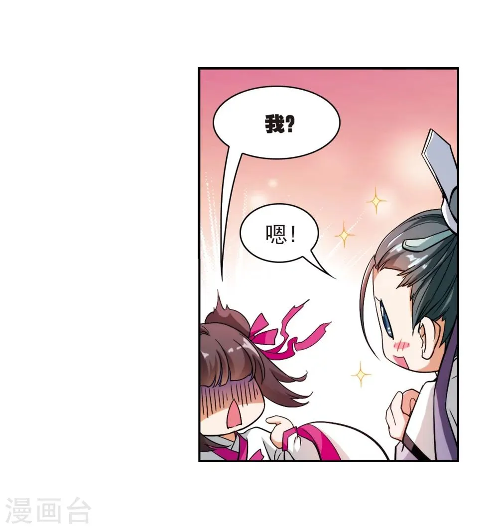 第36话 弟子云隐 第16页