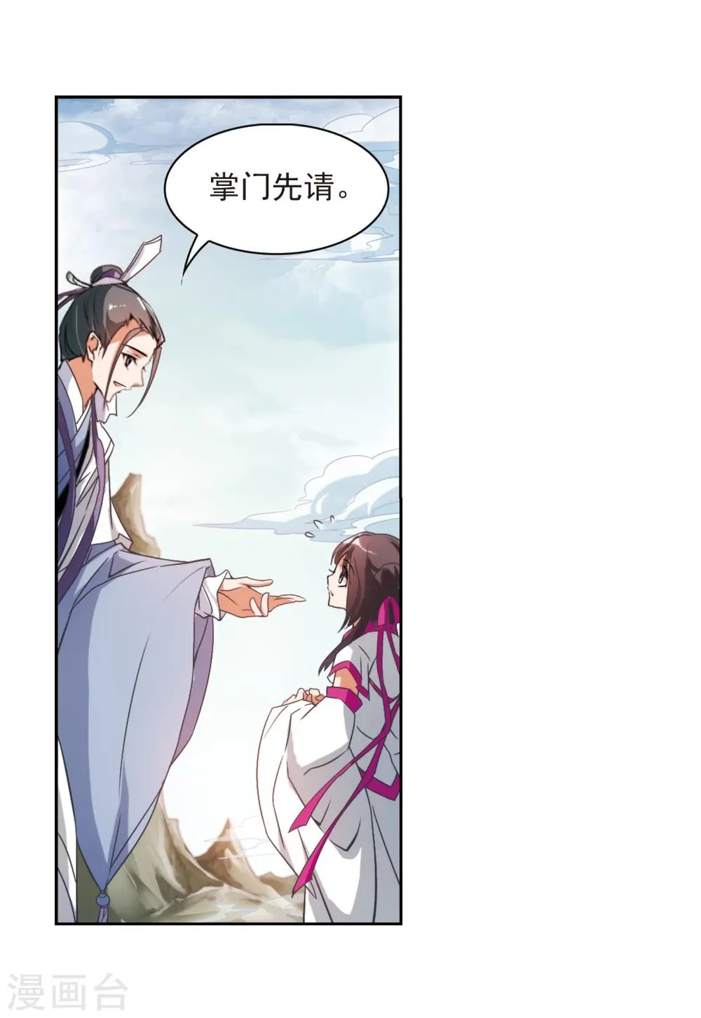 第36话 弟子云隐 第19页