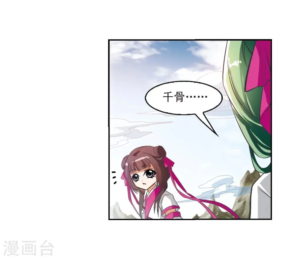 第36话 弟子云隐 第20页