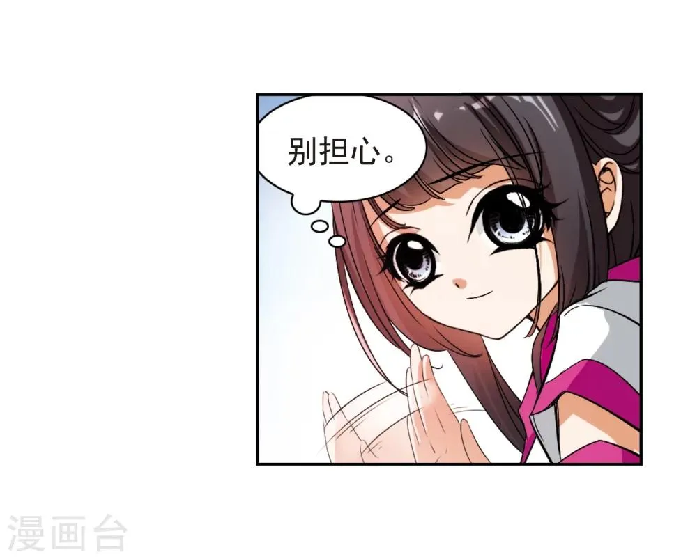 第36话 弟子云隐 第21页