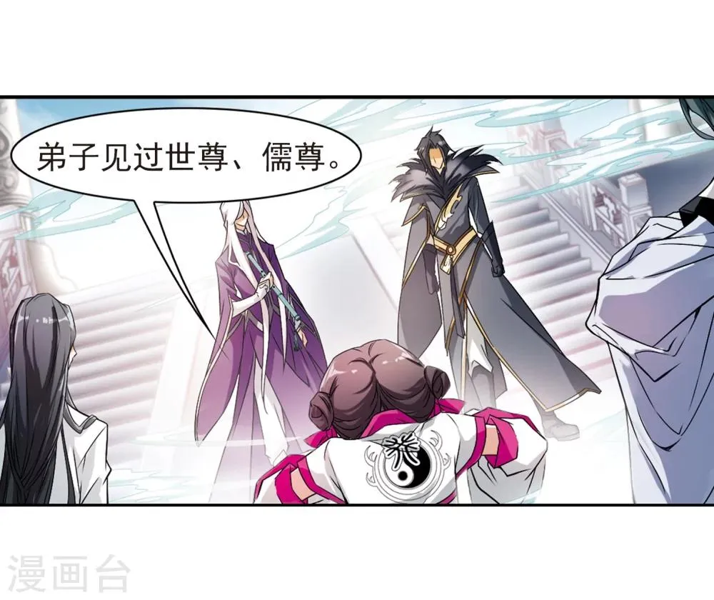 第36话 弟子云隐 第25页