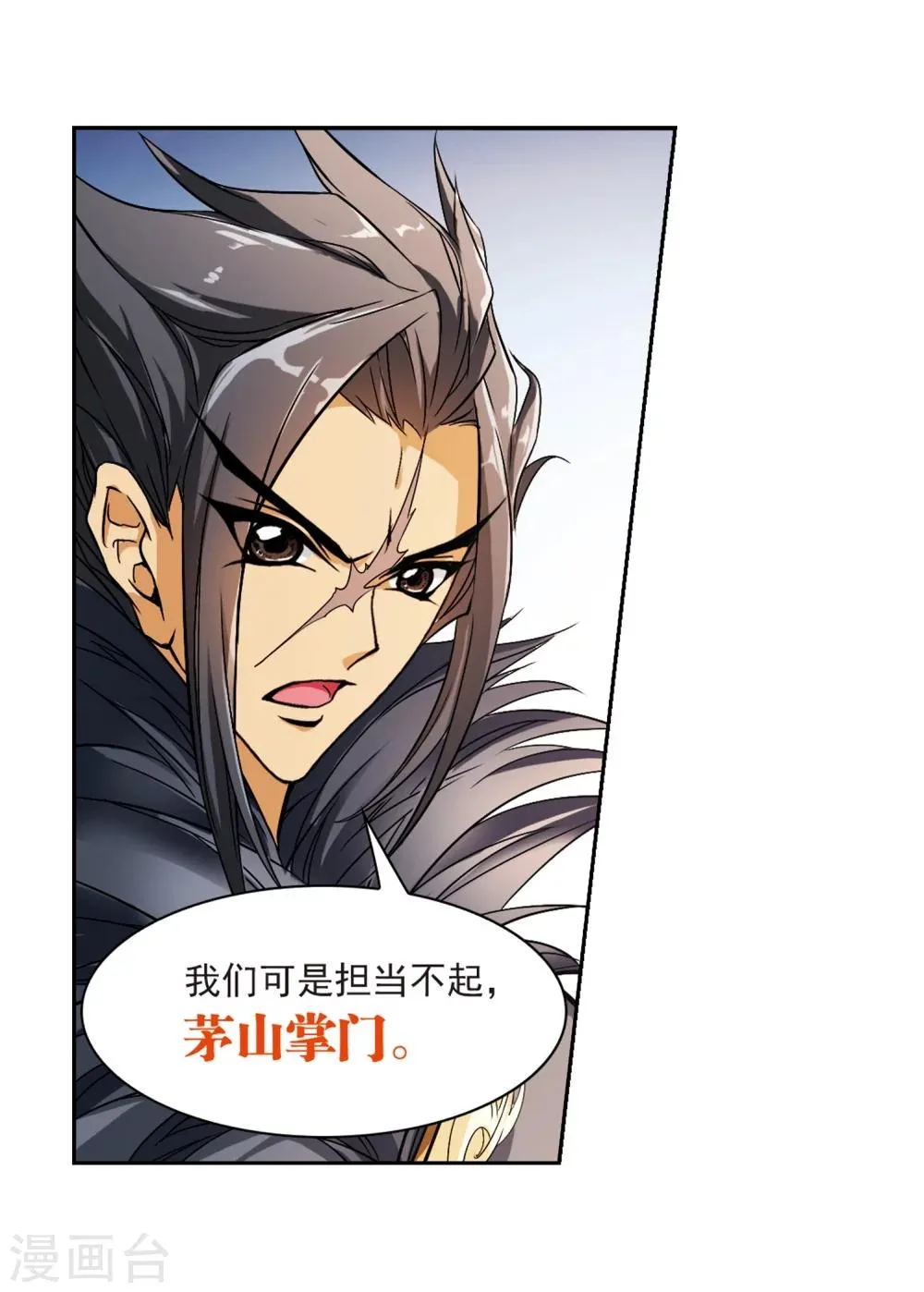 第36话 弟子云隐 第26页