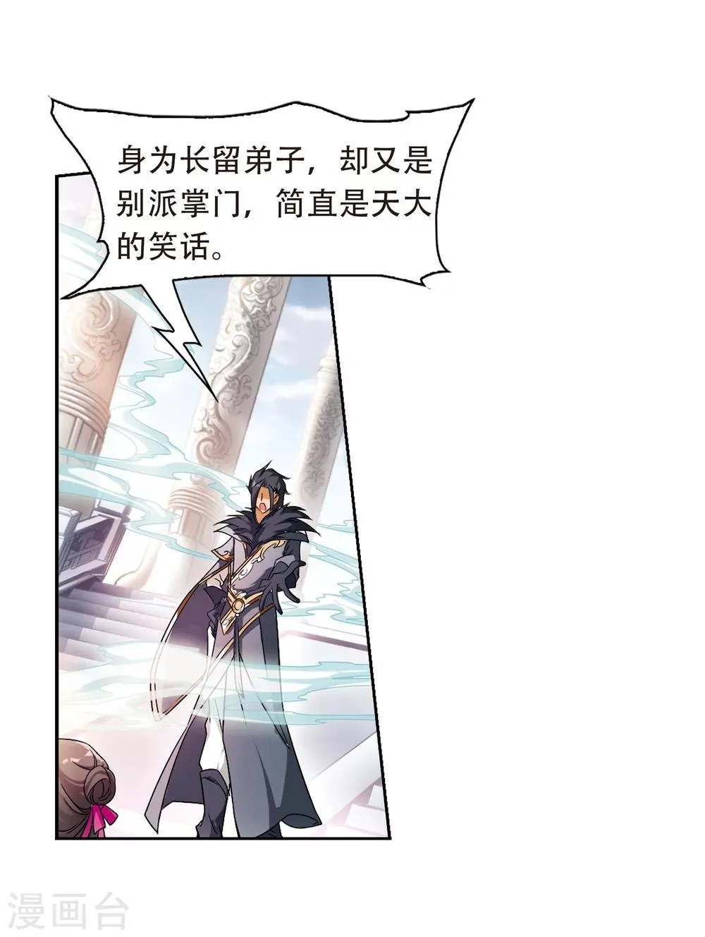 第36话 弟子云隐 第29页
