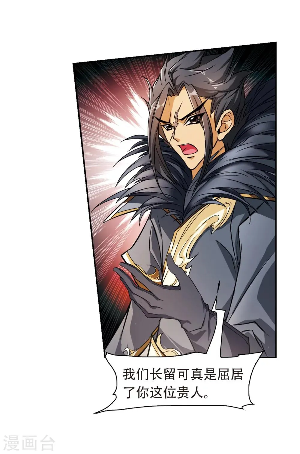 第36话 弟子云隐 第30页