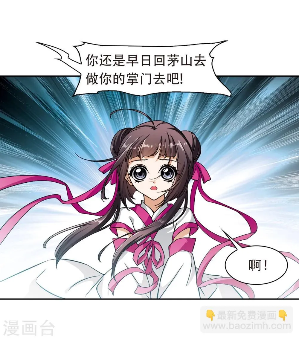第36话 弟子云隐 第31页