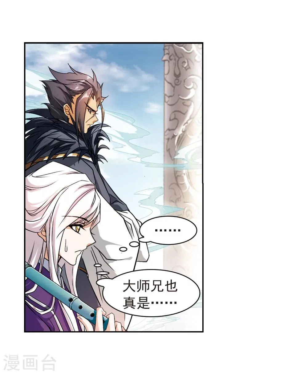 第36话 弟子云隐 第32页