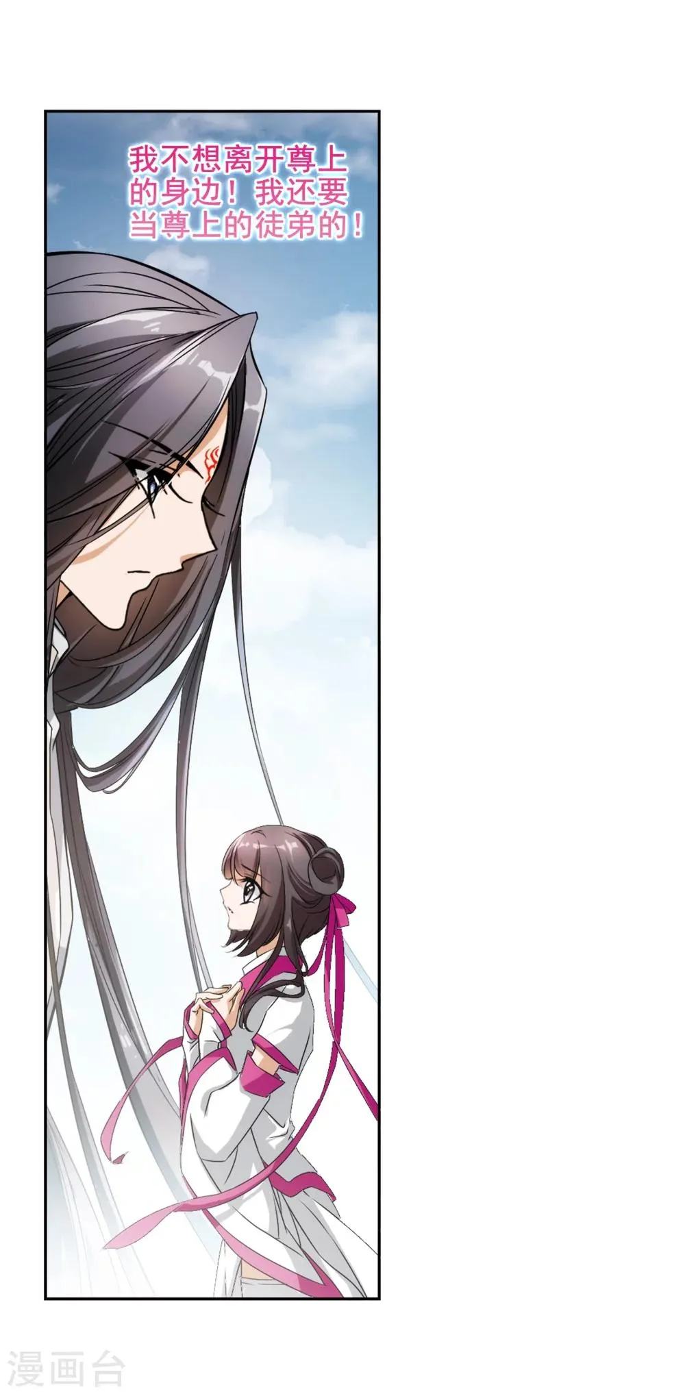 第37话 孤独生辰 第4页
