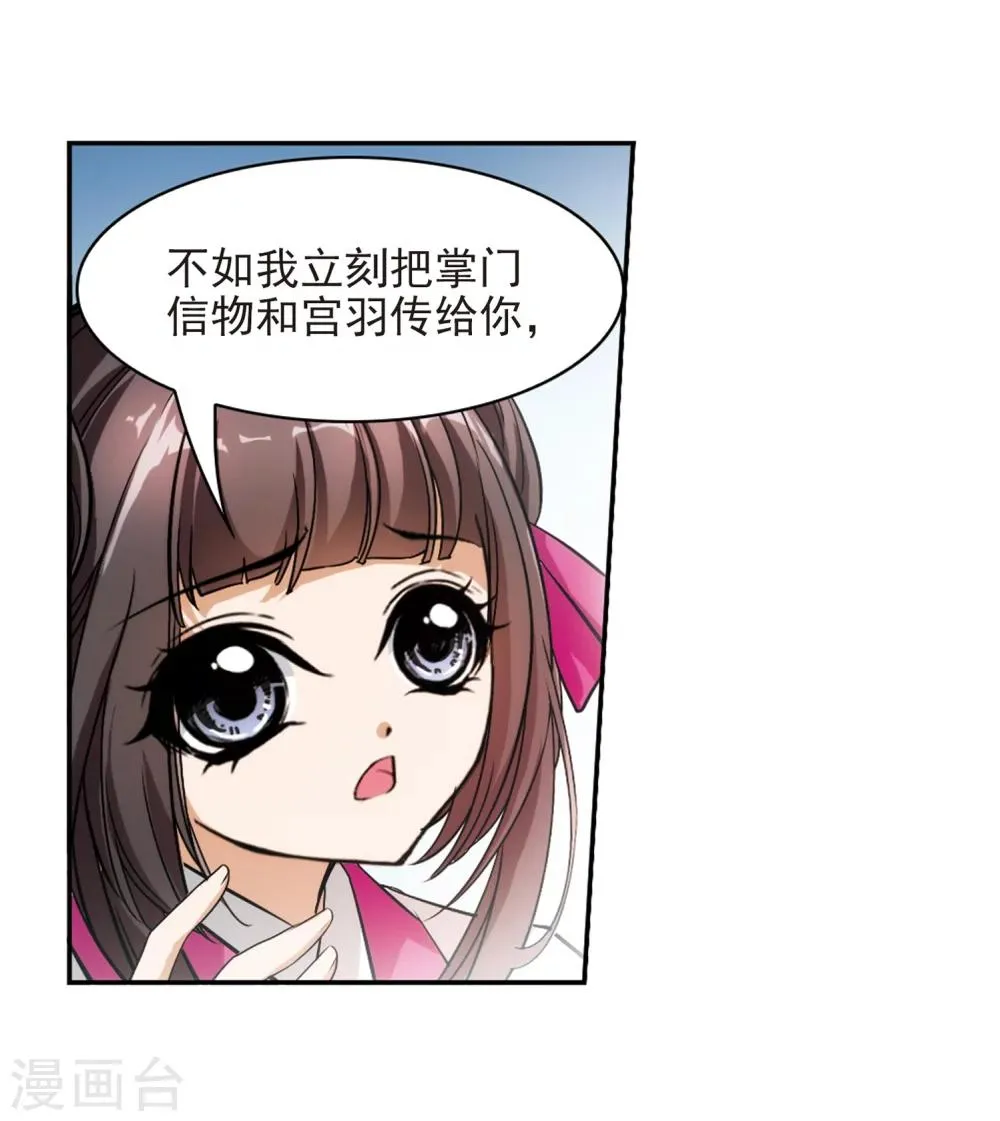 第37话 孤独生辰 第8页