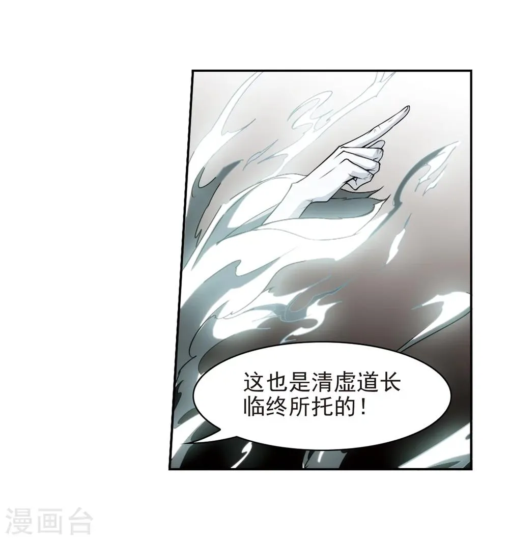 第37话 孤独生辰 第9页