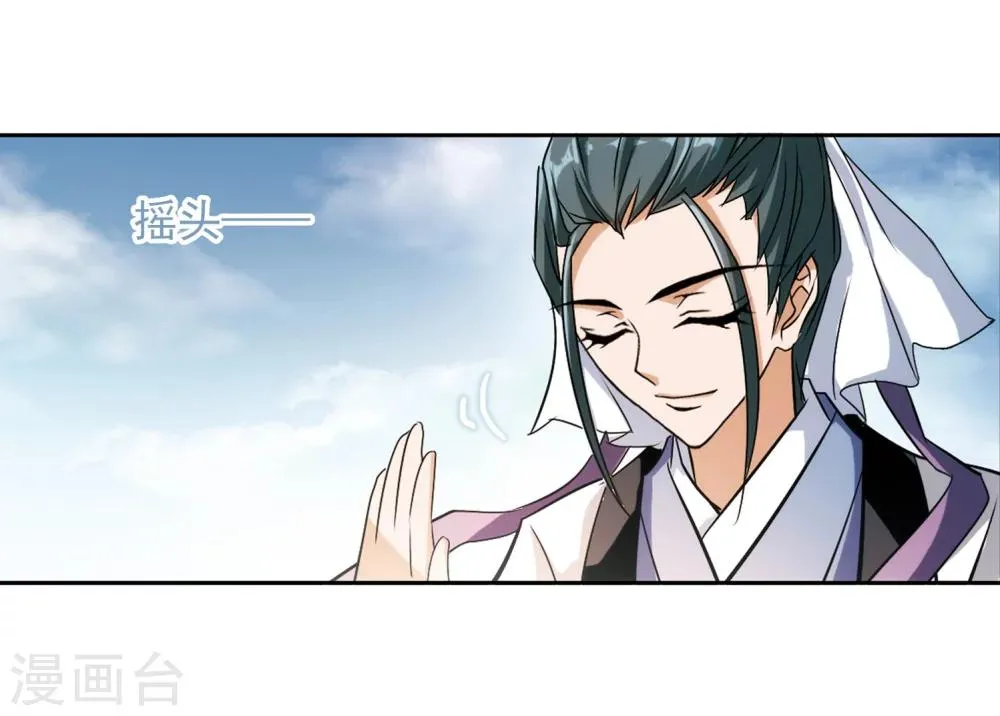 第37话 孤独生辰 第10页