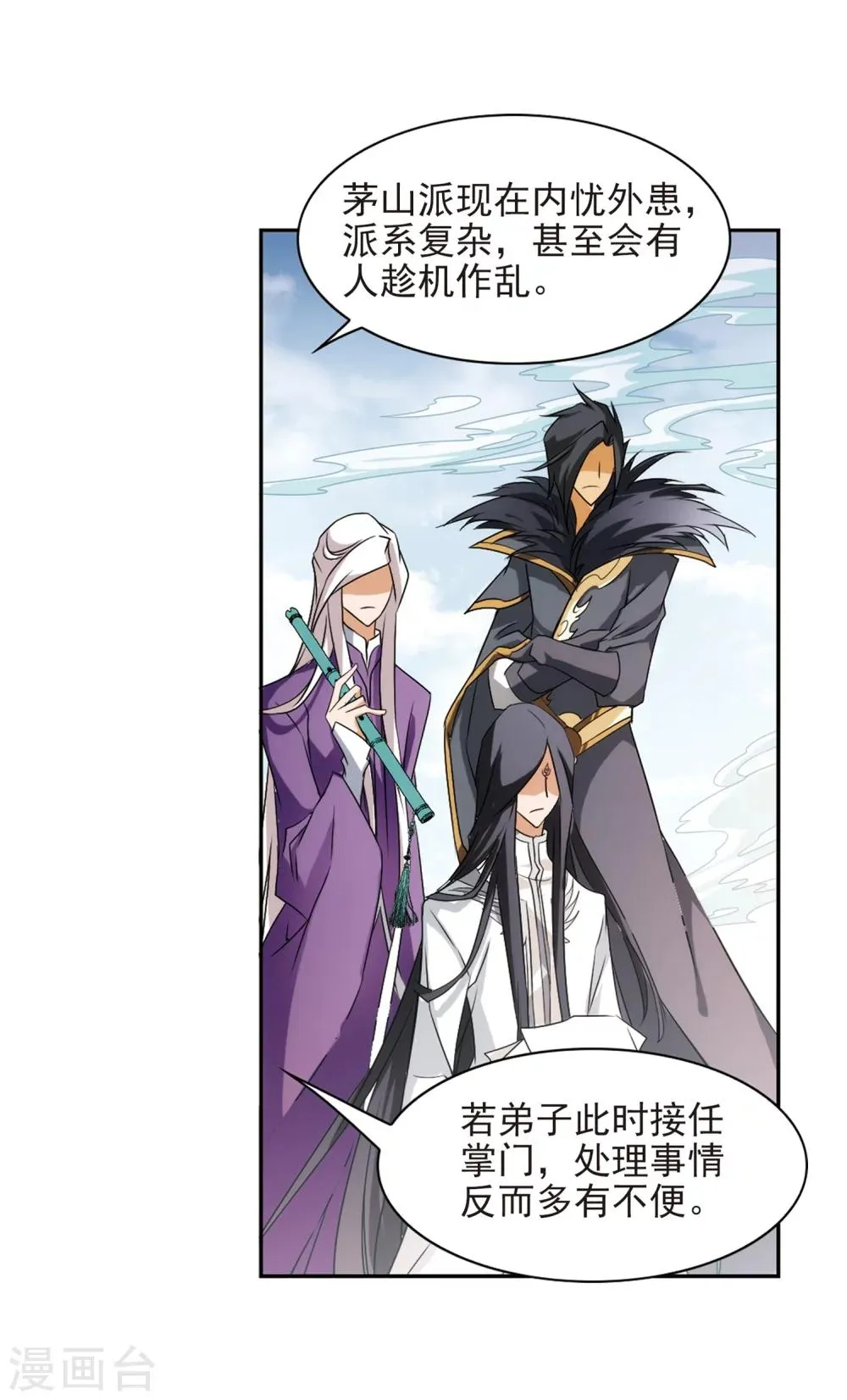 第37话 孤独生辰 第12页