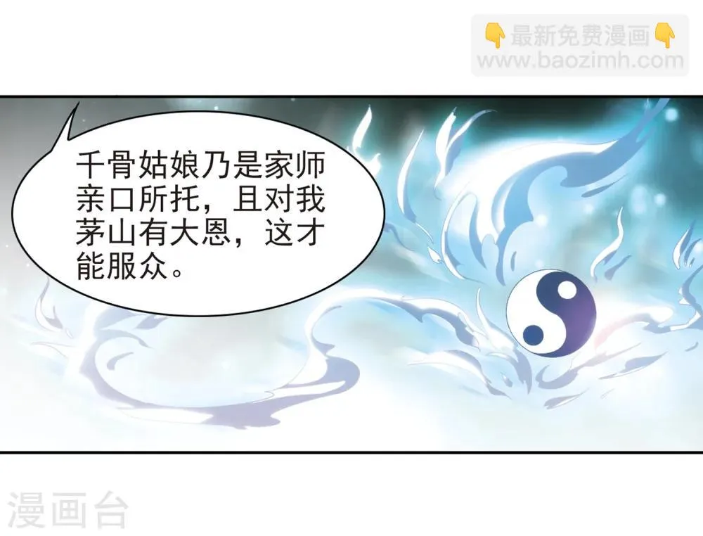 第37话 孤独生辰 第13页