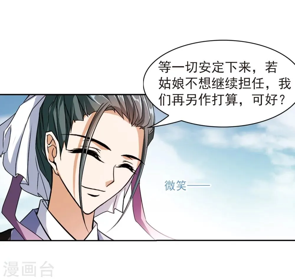 第37话 孤独生辰 第15页