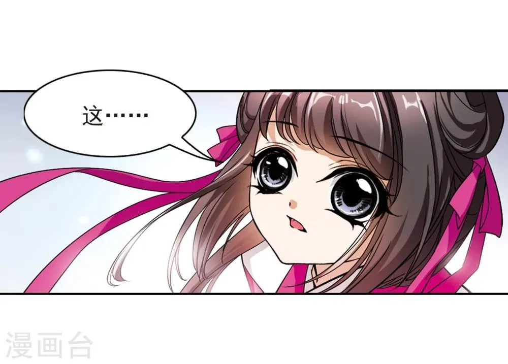 第37话 孤独生辰 第16页