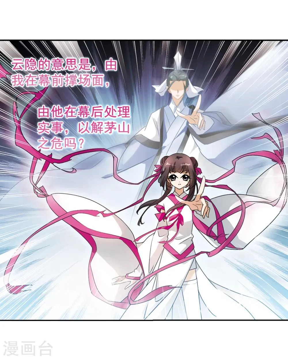 第37话 孤独生辰 第17页