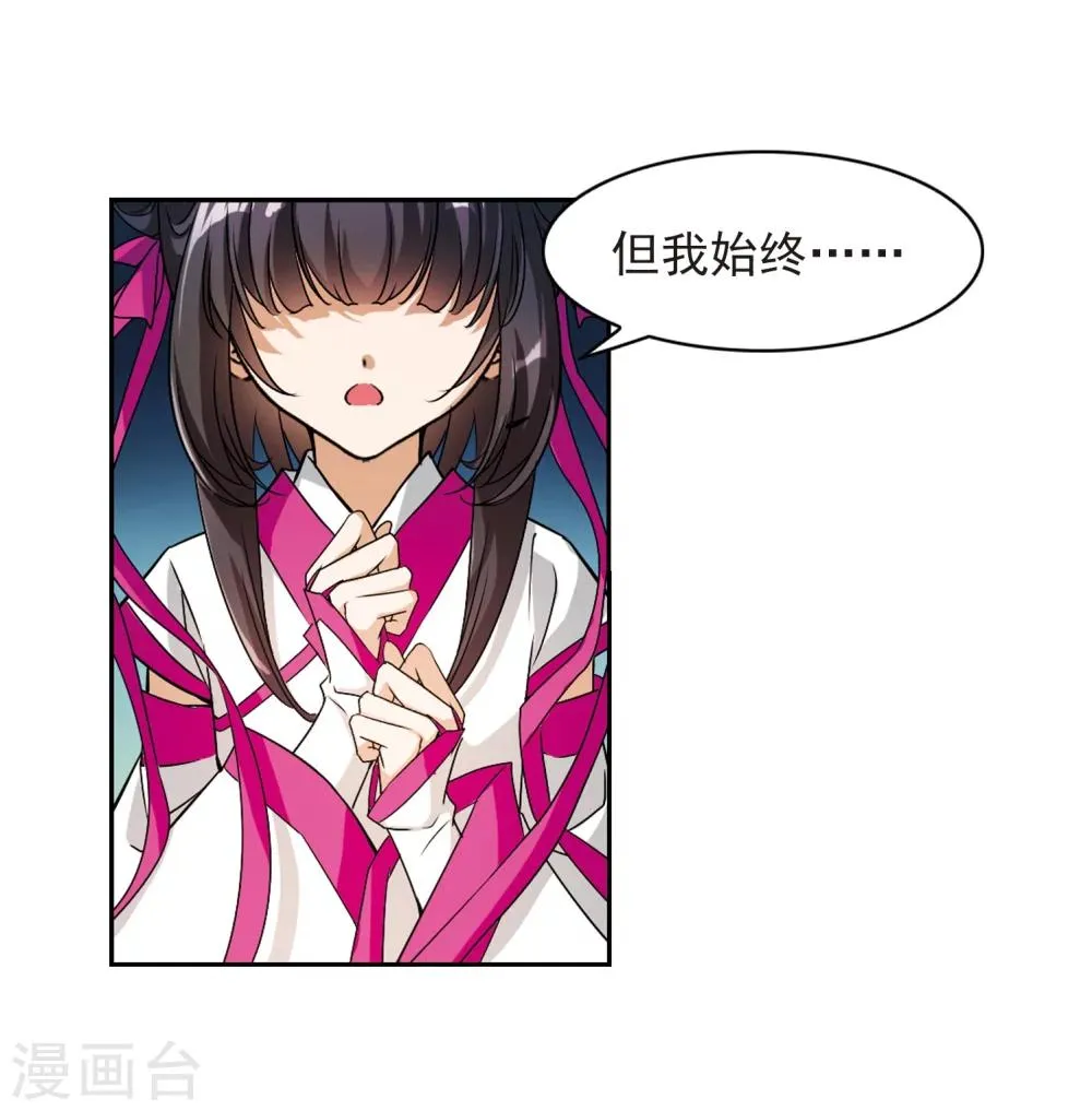 第37话 孤独生辰 第18页