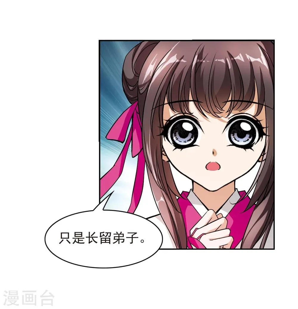 第37话 孤独生辰 第19页
