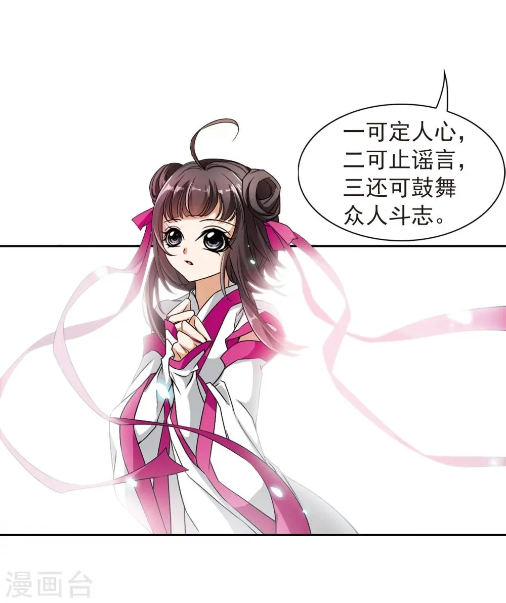第37话 孤独生辰 第21页