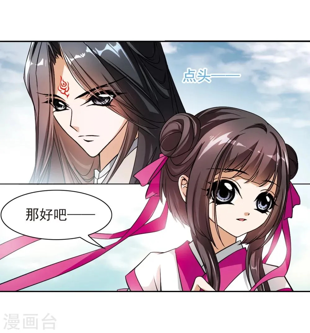 第37话 孤独生辰 第24页