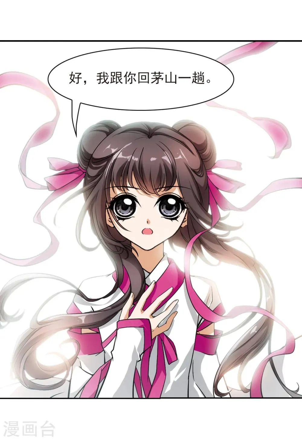 第37话 孤独生辰 第25页