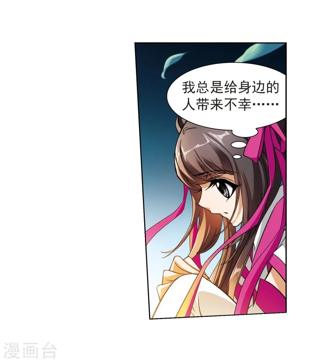 第37话 孤独生辰 第30页