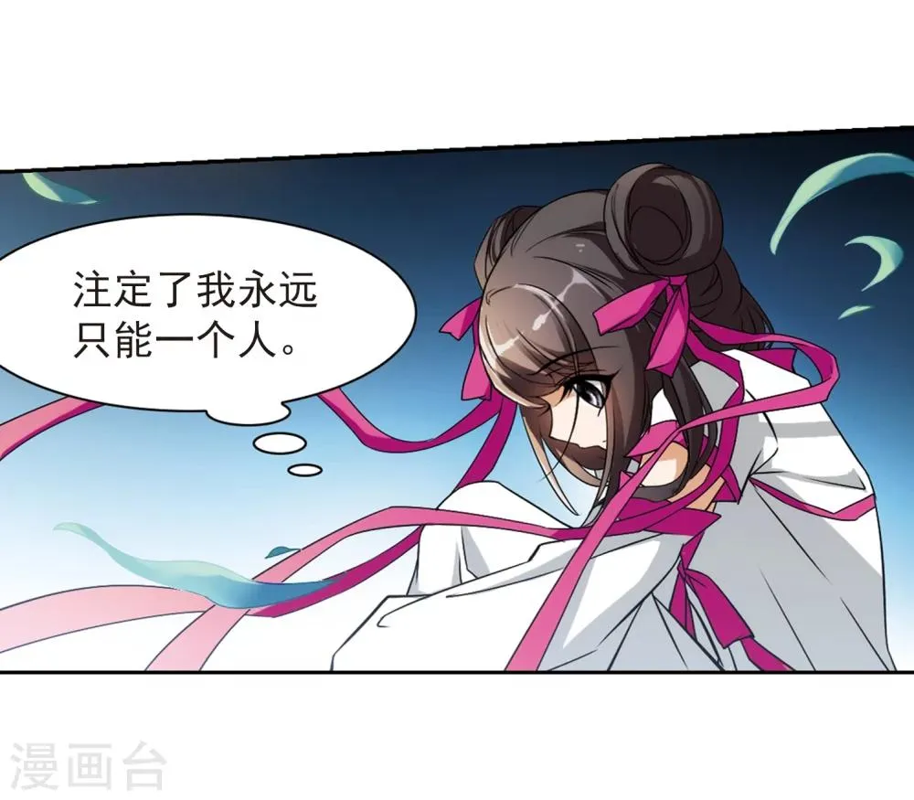 第37话 孤独生辰 第31页