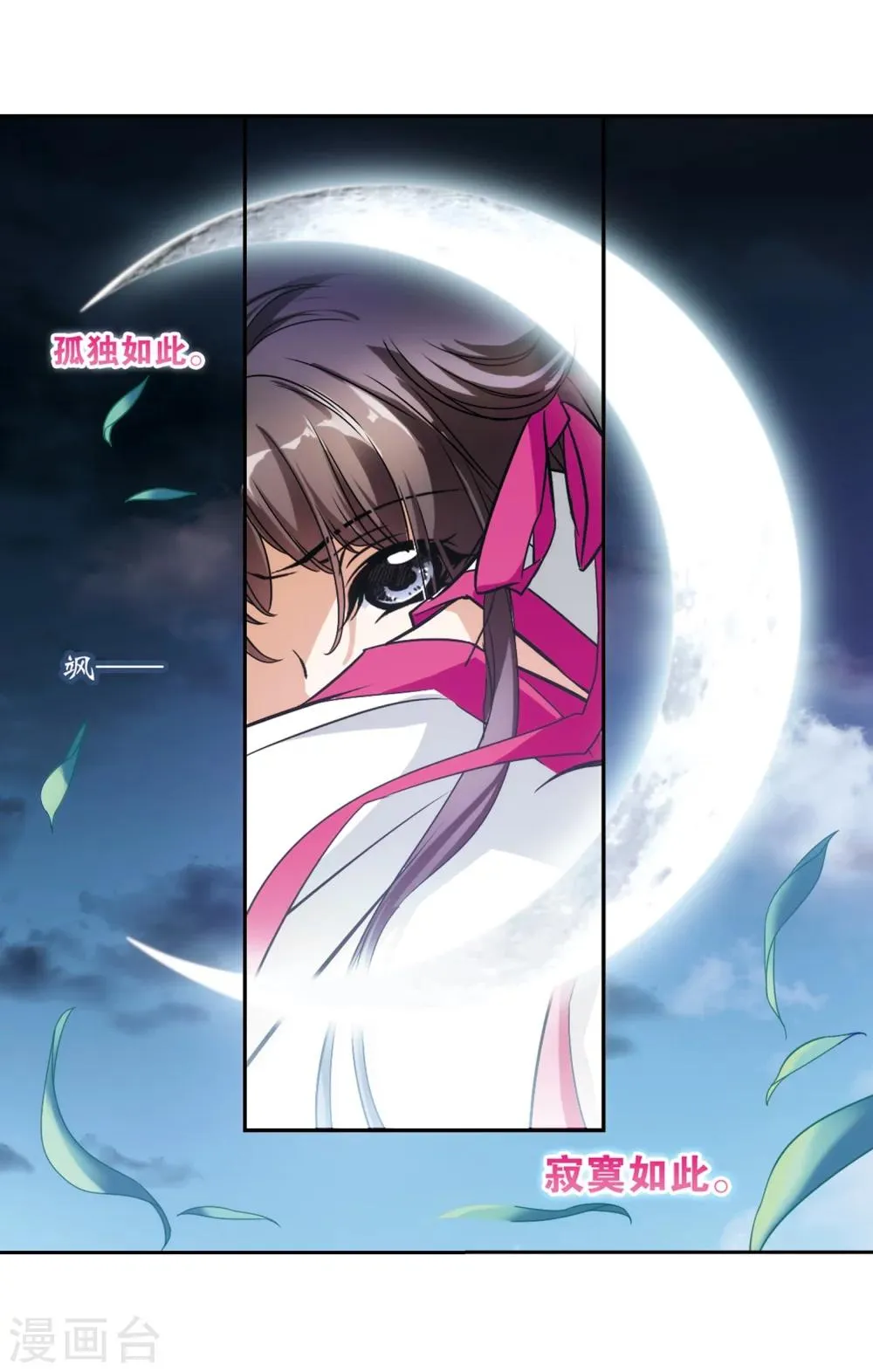 第37话 孤独生辰 第32页
