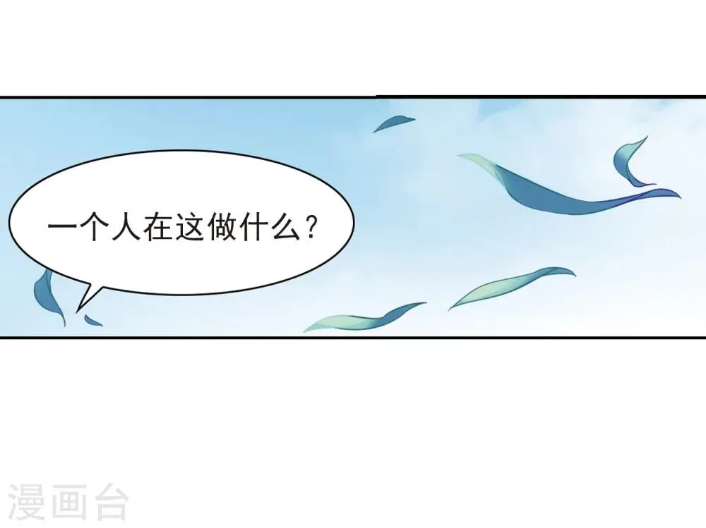 第37话 孤独生辰 第33页
