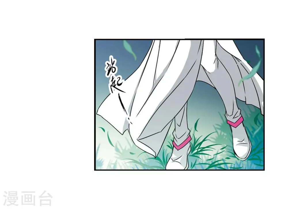 第38话 断念之剑(1) 第10页
