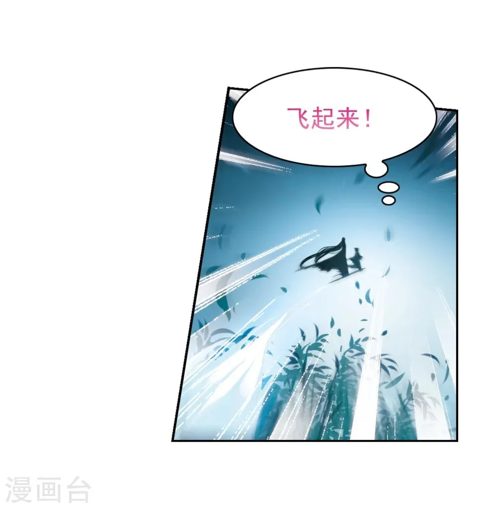 第38话 断念之剑(1) 第24页