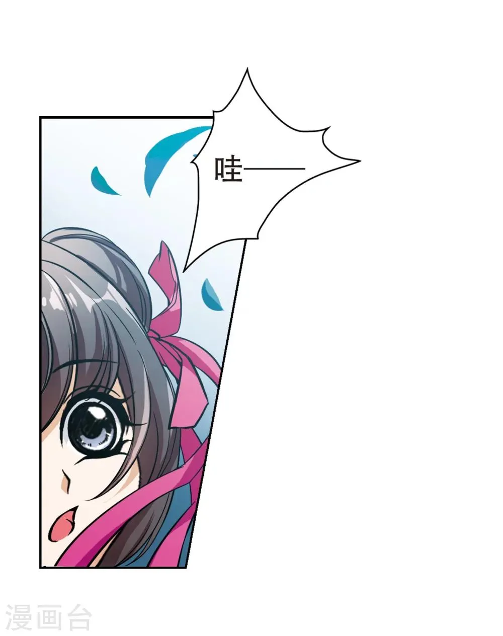 第38话 断念之剑(1) 第25页