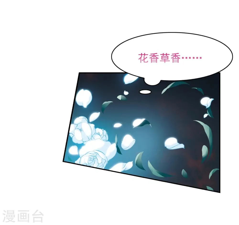 第38话 断念之剑(1) 第26页