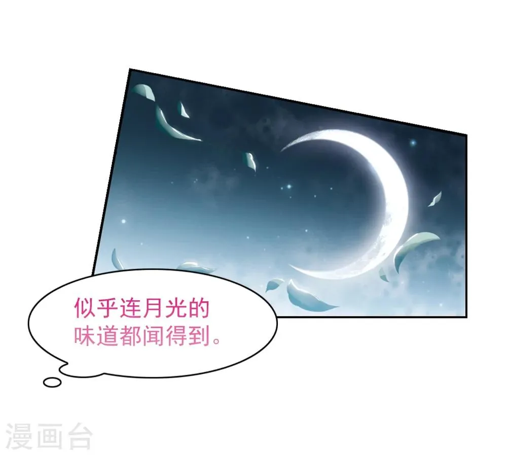 第38话 断念之剑(1) 第27页