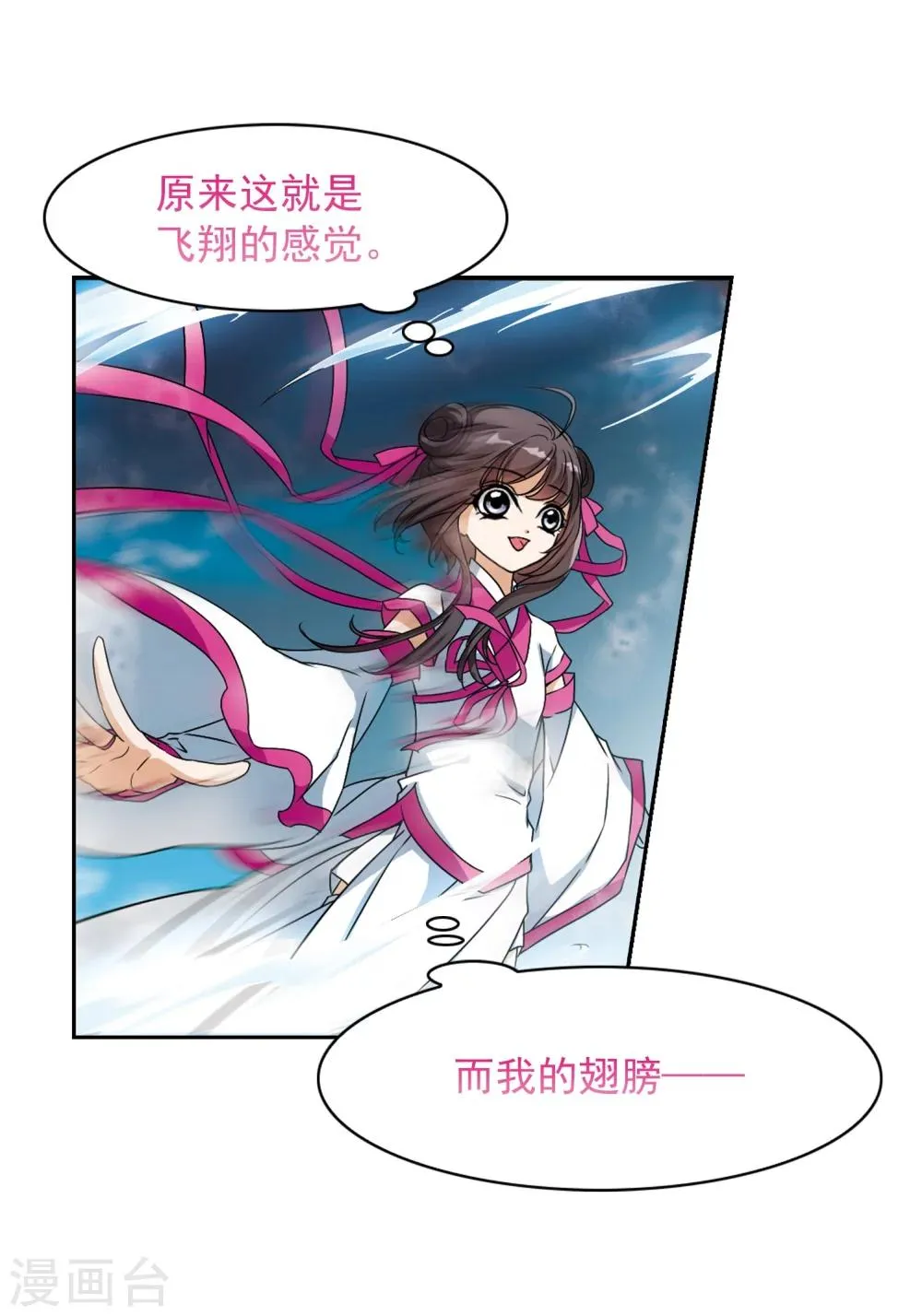 第38话 断念之剑(1) 第28页
