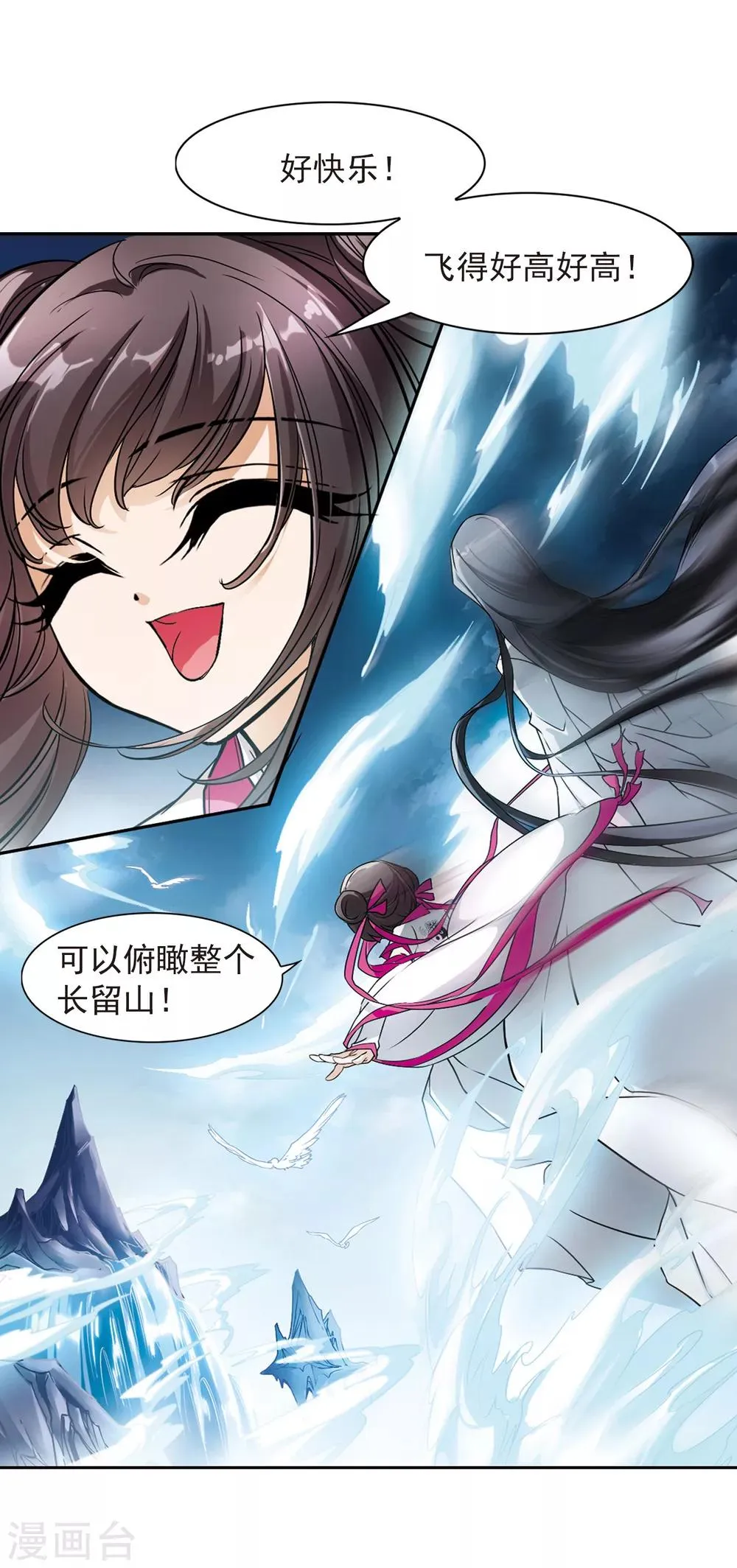 第39话 断念之剑(2) 第5页
