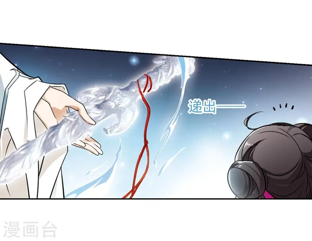 第39话 断念之剑(2) 第10页