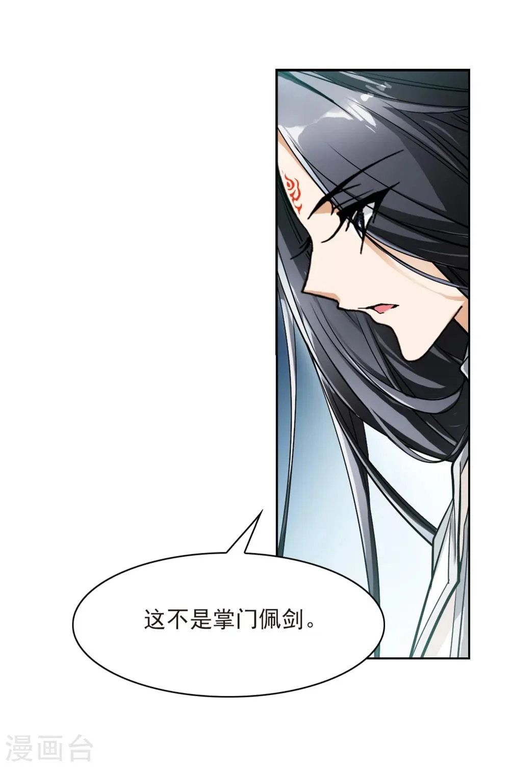 第39话 断念之剑(2) 第13页