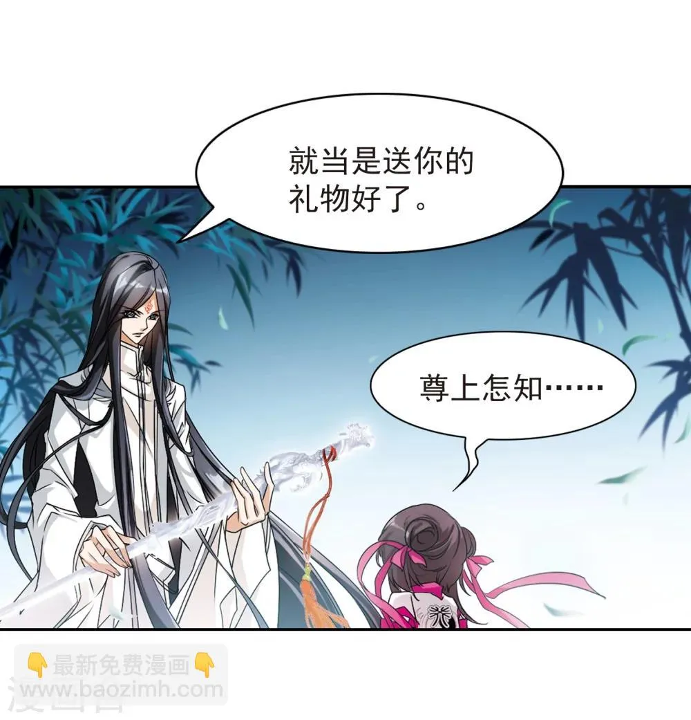 第39话 断念之剑(2) 第17页